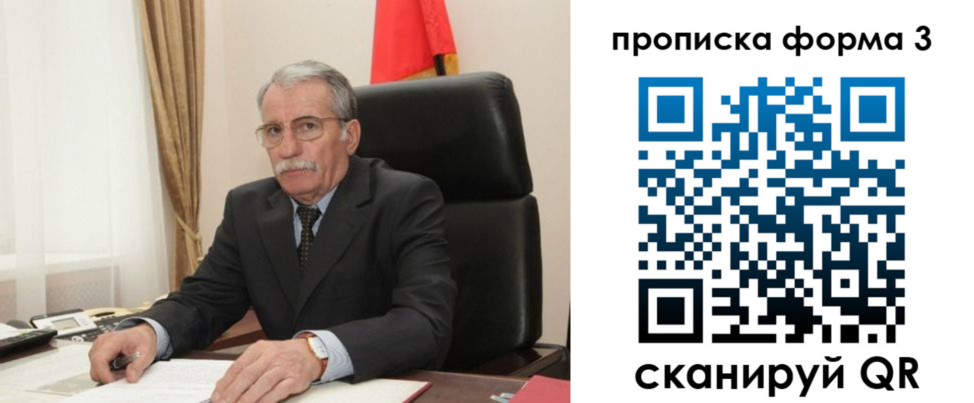 временная регистрация недорого в Абазе