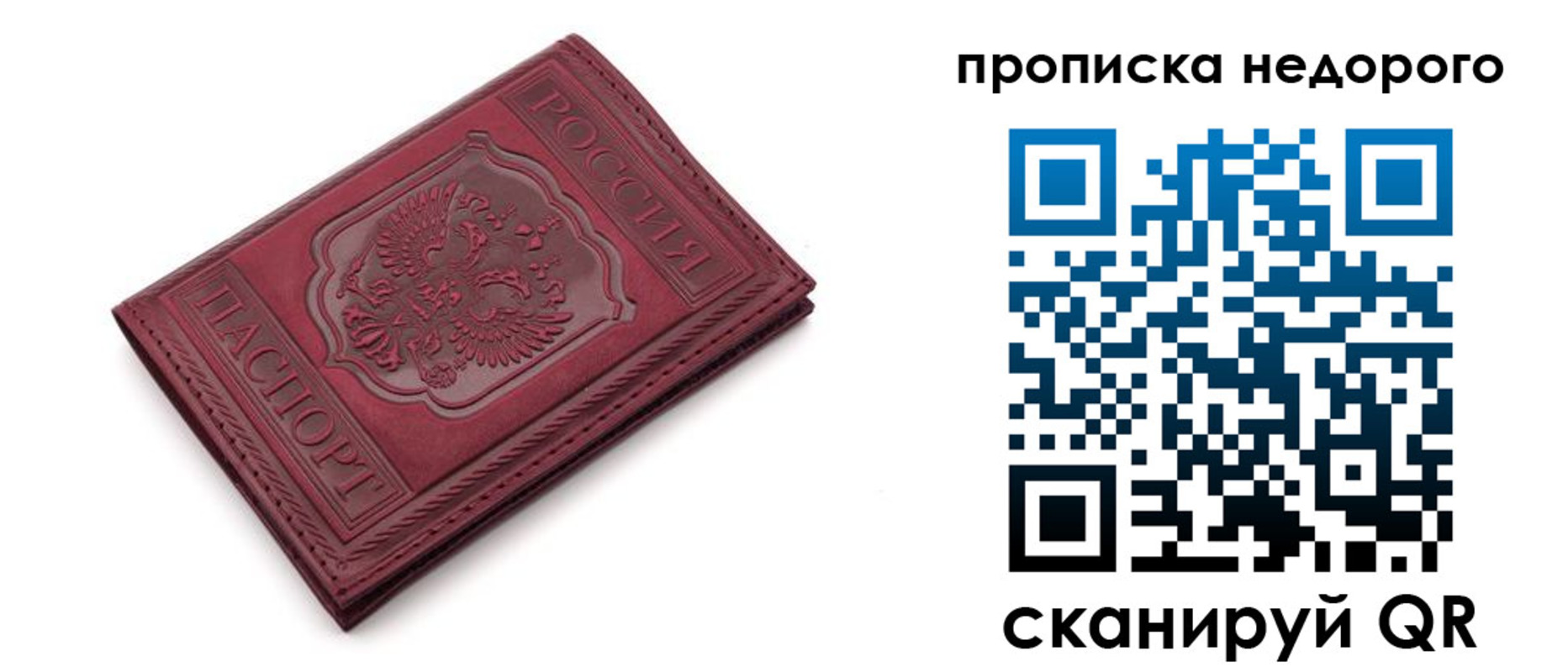 прописка гарантия в Абазе