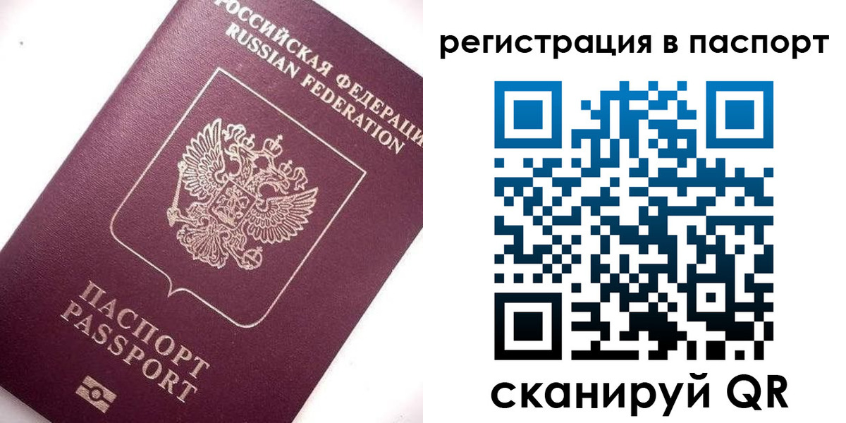 прописка для военкомата в Абазе