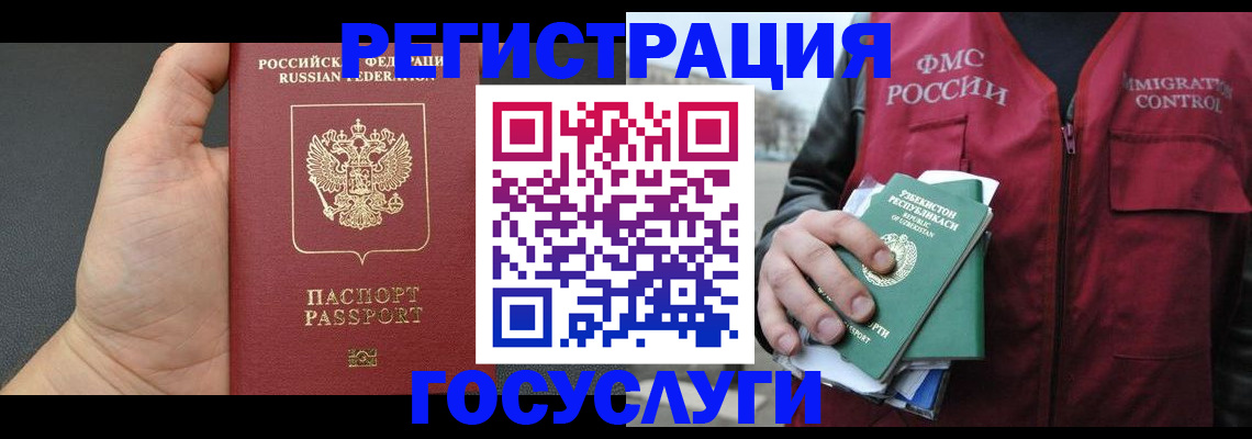 прописка от собственника в Абазе