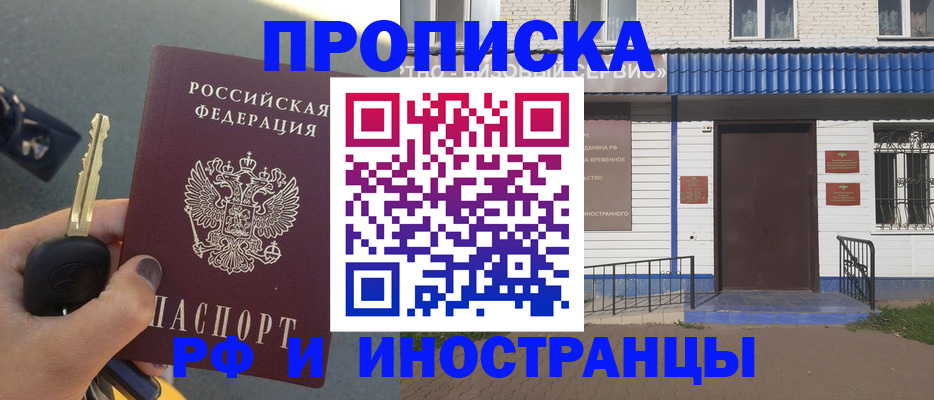 временная регистрация госуслуги в Абазе