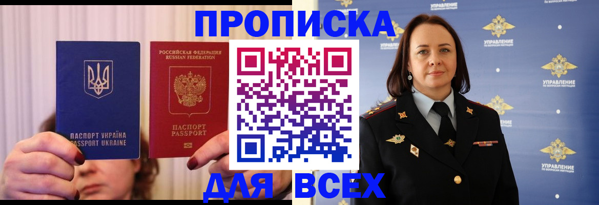 временная регистрация госуслуги в Абазе