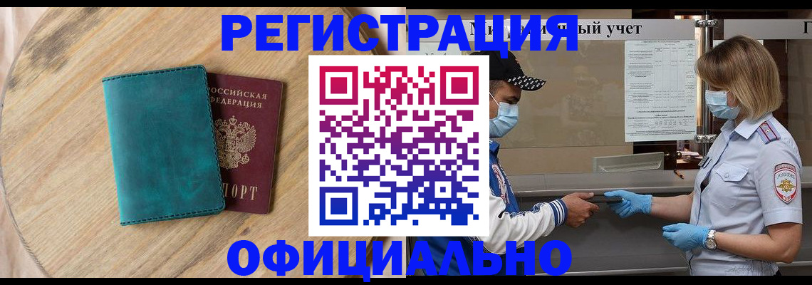 прописка гарантия в Абазе