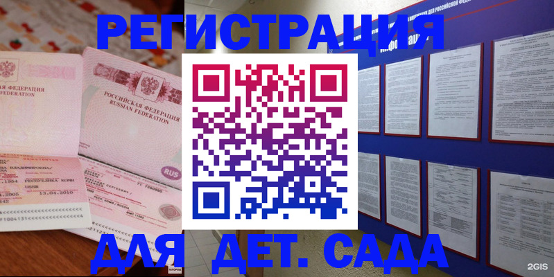 временная регистрация 2025 в Абазе